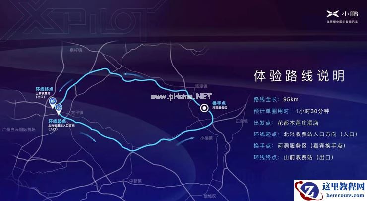 进化后的小鹏 NGP，变「稳」了 | 新智驾实地体验