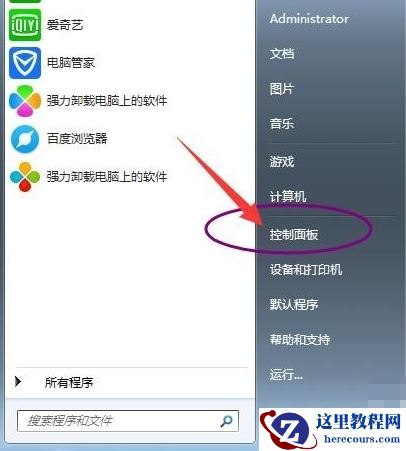 Win7旗舰版没有声音怎么修复？