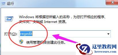 Win7任务管理器停止工作怎么办？Win7任务管理器停止工作的解决方法