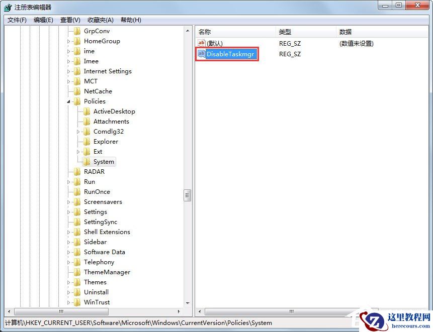 Win7系统任务管理器已被系统管理员停用怎么办？