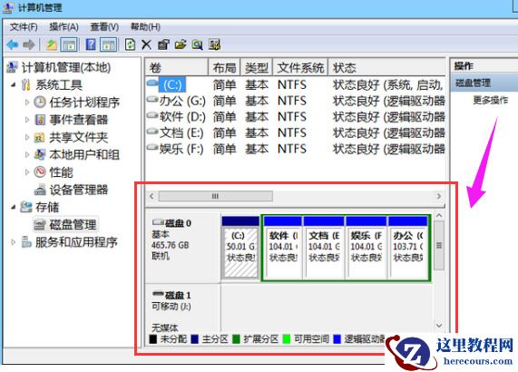 win7系统怎么对磁盘进行分区？win7磁盘分区步骤分享