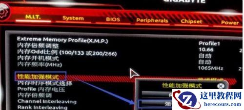 win7系统内存频率怎么更改?win7内存频率更改教程