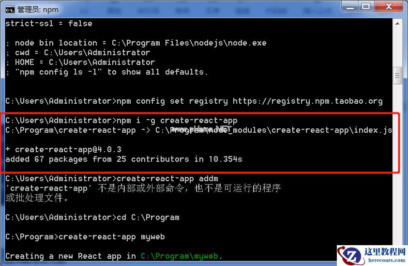 win7安装node.js报错提示windows Server 2012 R2和安装React脚手架最详细教程