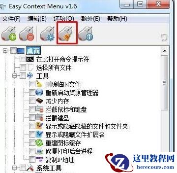 Win7旗舰版打开软件提示0xc00000ba错误代码应该如何解决？