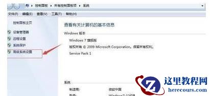 win7如何优化游戏性能？win7游戏性能优化教程