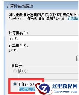 无法查看工作组计算机怎么办?无法查看工作组计算机解决方法?