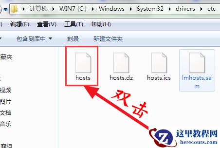 win7系统如何修改hosts文件？