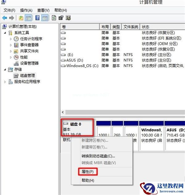 Win7不会更改任务颜色怎么办？Win7任务栏颜色更改教程