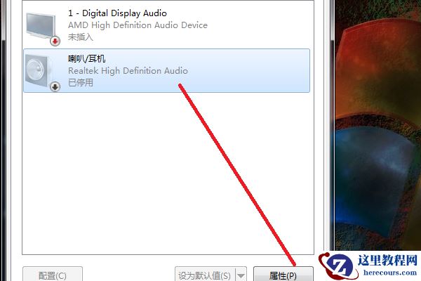 Win7旗舰版亮度调节不见了怎么办？