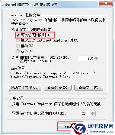 Win7系统财付通控件无法安装如何解决？