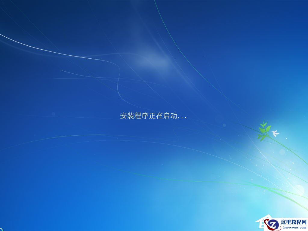win7原版系统如何安装？U盘安装原版win7系统方法