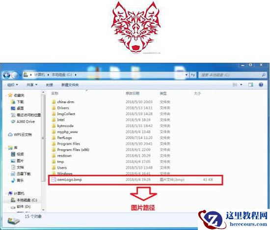 如何更改win7系统的oem信息？