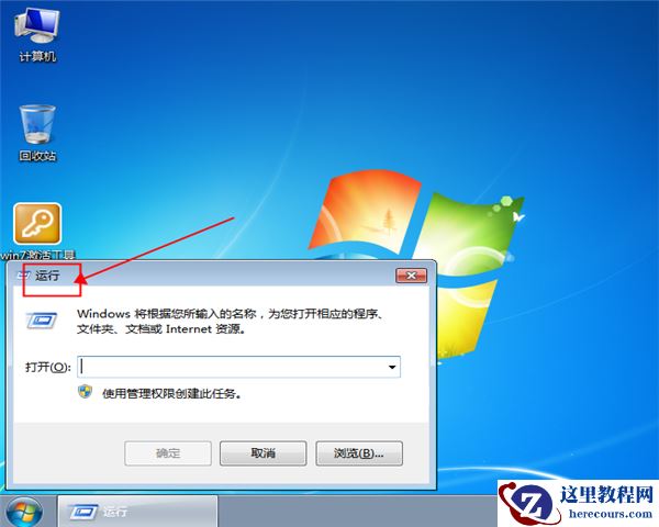 win7安全模式怎么进？win7系统进入安全模式的方法