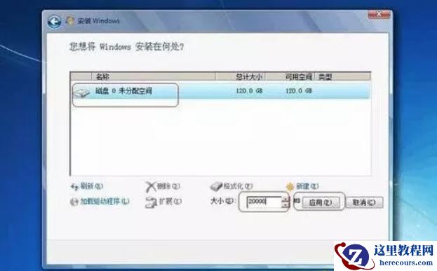 Win7重装系统分区怎么设置?重装Win7系统重新分区的方法