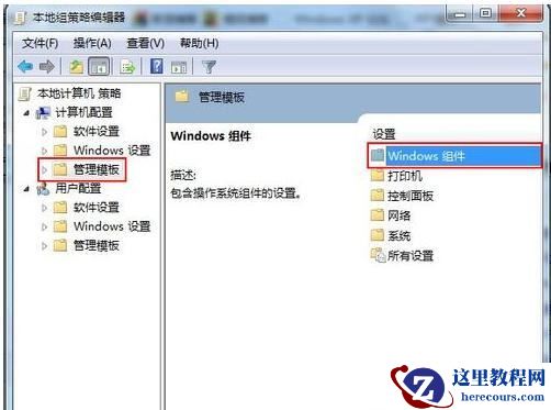 win7怎么关闭自动更新服务？win7自动更新服务关闭教程