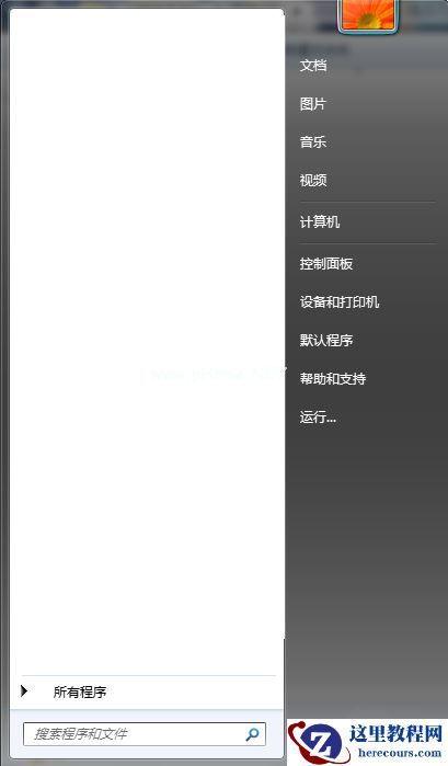 Win7系统电源按钮怎么修改为锁定