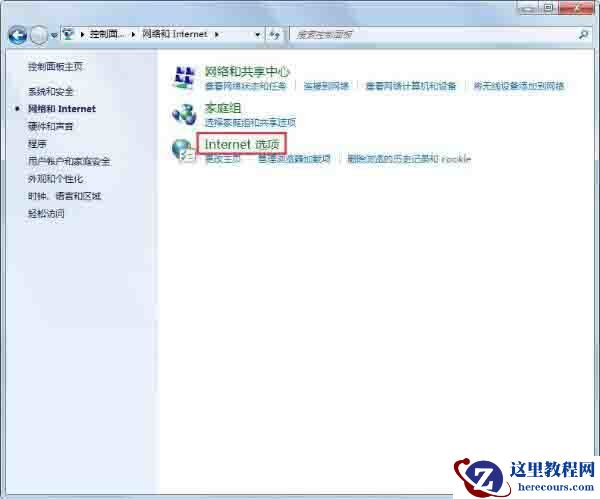 win7系统提示当前页面的脚本发生错误怎么解决？