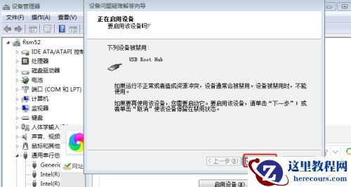 win7主板usb不能用怎么办？win7主板usb不能用解决方法
