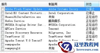 win7资源管理器不停重启问题解决教程