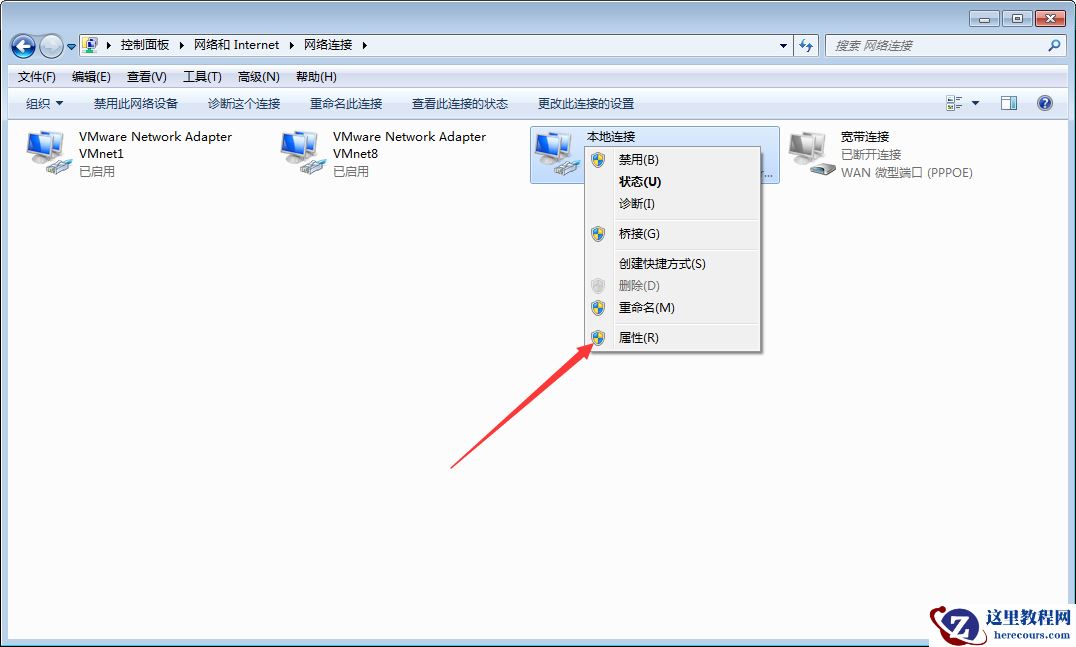 Win7系统本地IP地址怎么设置？Win7旗舰版本地IP地址设置教程