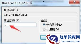 win7系统怎么开启445端口？win7电脑445端口开启关闭教程