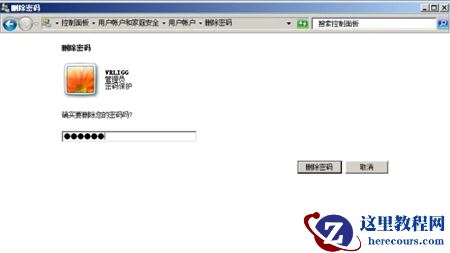 Win7自动登录不用输入密码怎么操作？