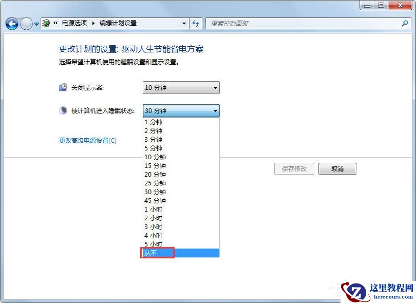 Win7系统锁定计算机怎么设置？Win7系统锁定计算机的设置方法