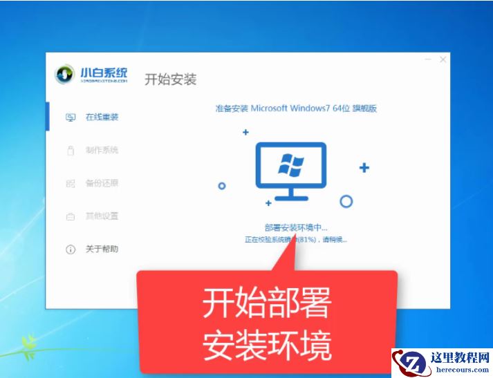 win764位系统如何安装