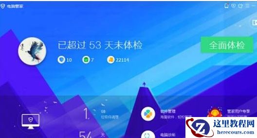 win7系统显示无法定位程序输入点是什么原因？