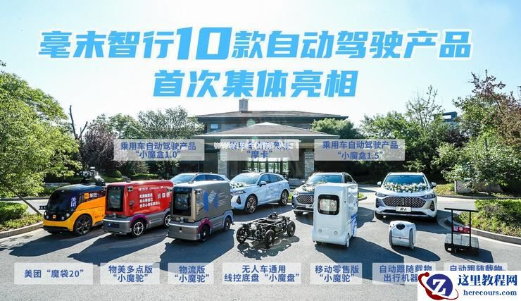 毫末智行CEO顾维灏: Transformer助力毫末从“感知智能”向“认知智能”飞跃