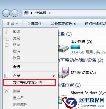 win7显示隐藏文件?win7如何显示隐藏文件?
