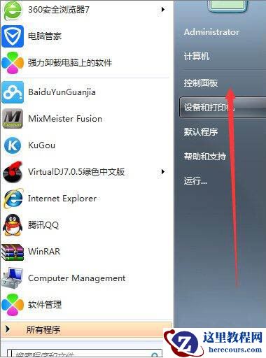 Win7系统打开网页提示此网站的安全证书有问题怎么办？
