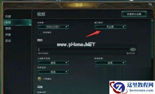 Windows7纯净版系统玩英雄联盟lol出现游戏崩溃怎么解决？