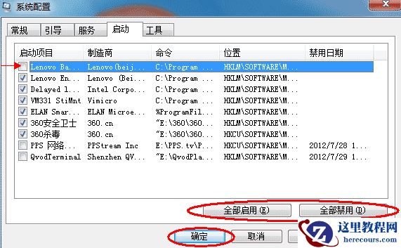 win7开机启动项怎么设置？win7自定义开机启动项解决方法