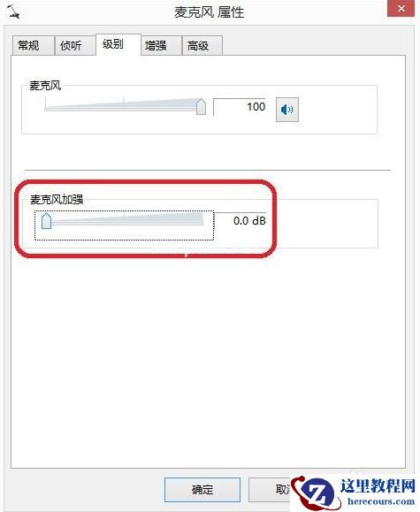 Win7麦克风说话没声音怎么解决？Win7麦克风说话没声音解决方法