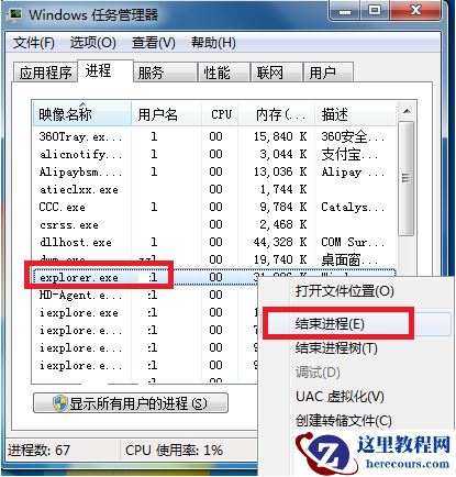 Win7电脑声音图标没有了怎么办?Win7电脑声音图标消失解决办法