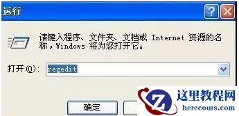 Win7旗舰版系统如何查看系统日志文件？