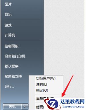 Win7计算机达到最大连接数怎么办?Win7计算机达到最大连接数的解决方法