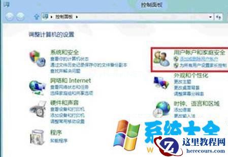 win7旗舰版系统中三种系统用户账户的特点
