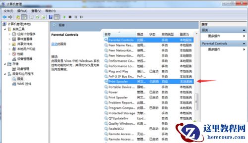 windows7半透明窗口颜色怎么修改