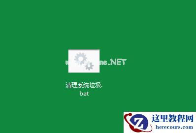 Win7旗舰版电脑垃圾怎么简单清理？