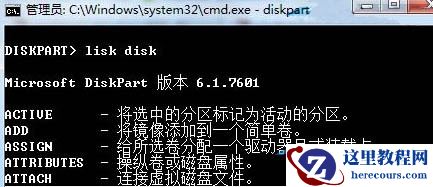 win7移动硬盘写保护如何去除？win7移动硬盘保护去除方法