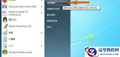 win7系统窗口出现文字乱码怎么办?win7窗口出现文字乱码解决