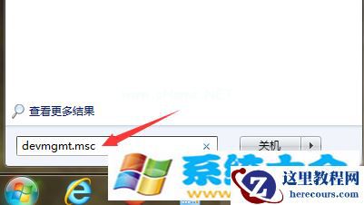 win7进入睡眠模式鼠标无法唤醒怎么办？