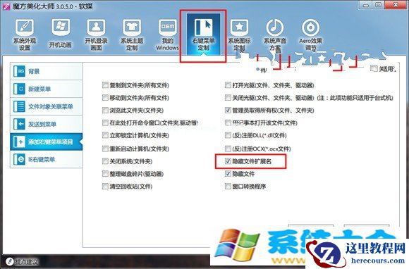 Win7小技巧：注册表修改找回丢失的MSE右键菜单的