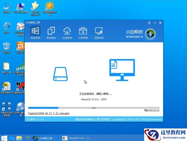 怎么重装系统windows7旗舰版？win7旗舰版重装系统步骤图教程