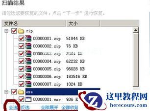 Win7重装系统后文件怎么恢复?