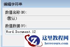 win7右键新建excel不见了如何处理？win7右键无新建excel的解决教程
