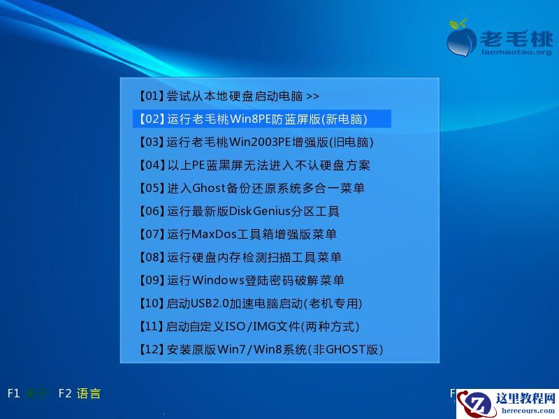 Ghost win7安装教程？Ghost win7系统安装教程图解