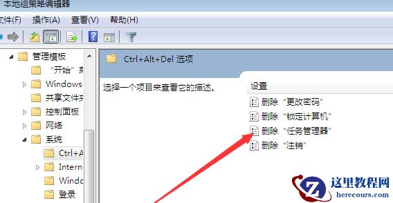 win7快捷键无法唤出任务管理器怎么解决？